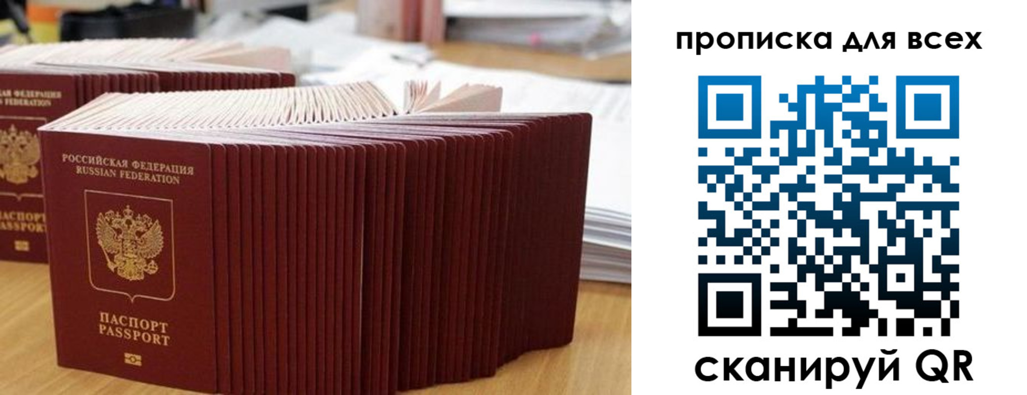 прописка для кредита в Морозовске