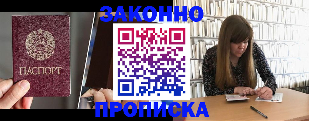 временная регистрация надежно в Морозовске