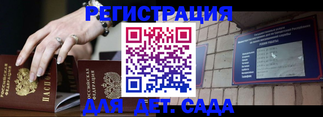 миграционный учет в Морозовске