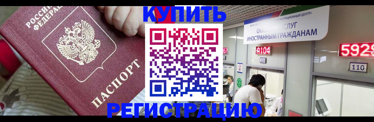 миграционный учет в Морозовске