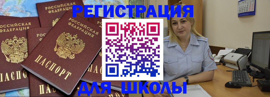 временная регистрация поиск в Морозовске