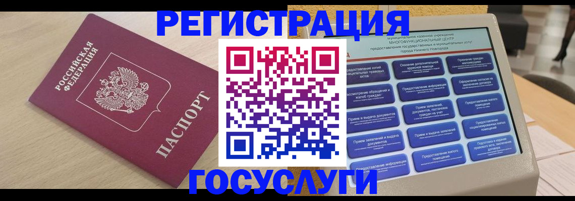 временная регистрация надежно в Морозовске