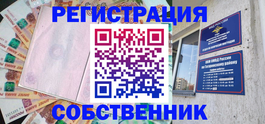 временная регистрация госуслуги в Морозовске